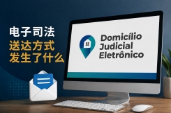 Imagem da publicação: 公司接收通知的方式發生了哪些變化？
